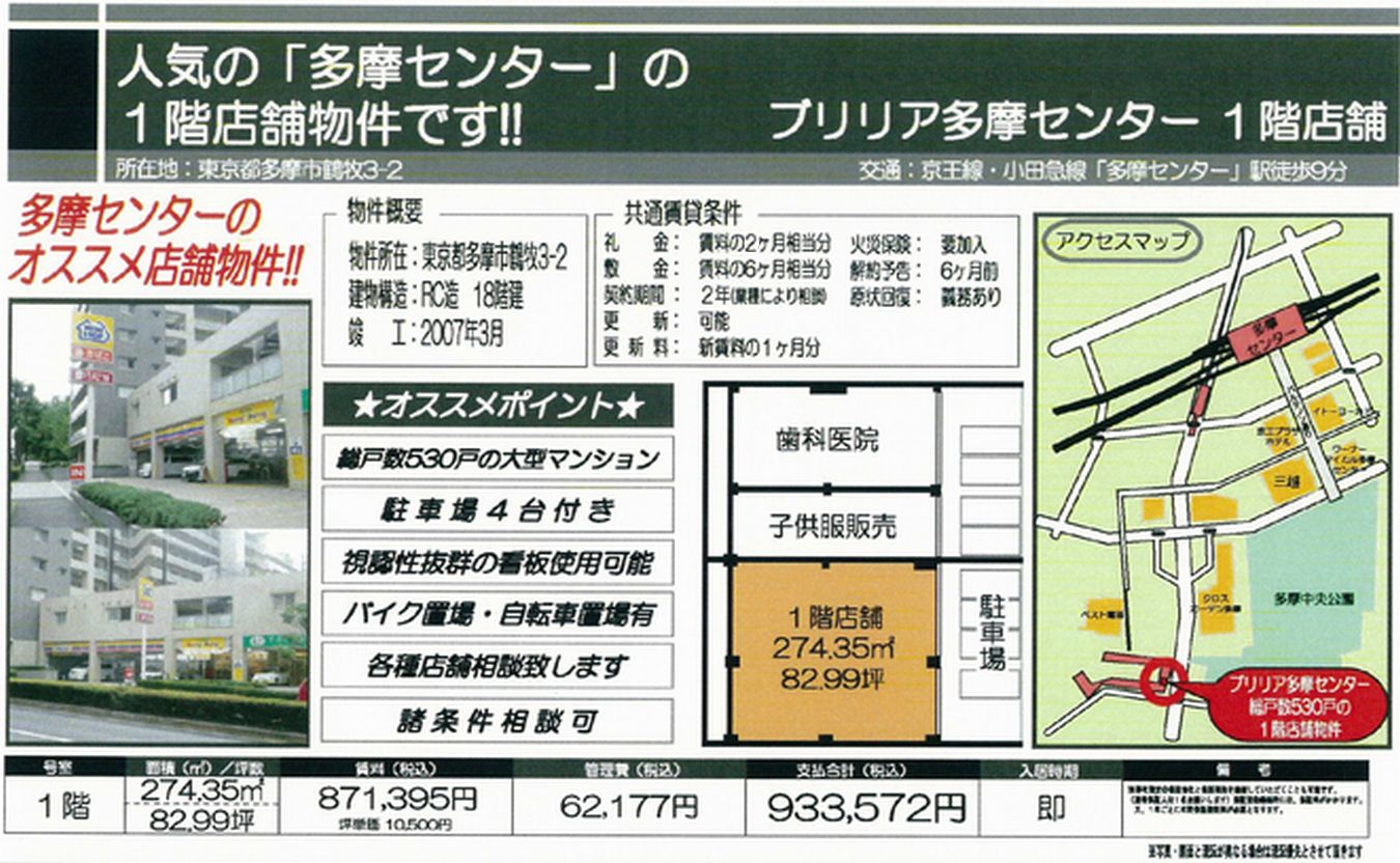 多摩センター 成田空港 最高のイラストと図面