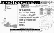 CSK25r