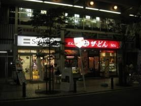 横須賀市久里浜4 7 2 京急久里浜駅 新八ビル3号館の賃貸事務所 貸事務所 貸店舗の詳細 テナント Biz 横須賀市久里浜4 7 2 京急久里浜駅 新八ビル3号館の賃貸事務所 貸事務所 貸店舗の詳細 テナント Biz