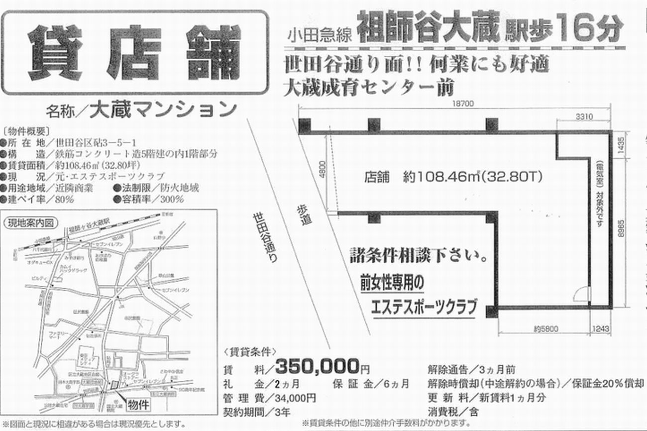 世田谷区砧3 5 1 祖師谷大蔵駅 ワコー第7大蔵マンションの賃貸事務所 貸事務所 貸店舗の詳細 テナント Biz 世田谷区砧3 5 1 祖師谷大蔵駅 ワコー第7大蔵マンションの賃貸事務所 貸事務所 貸店舗の詳細 テナント Biz