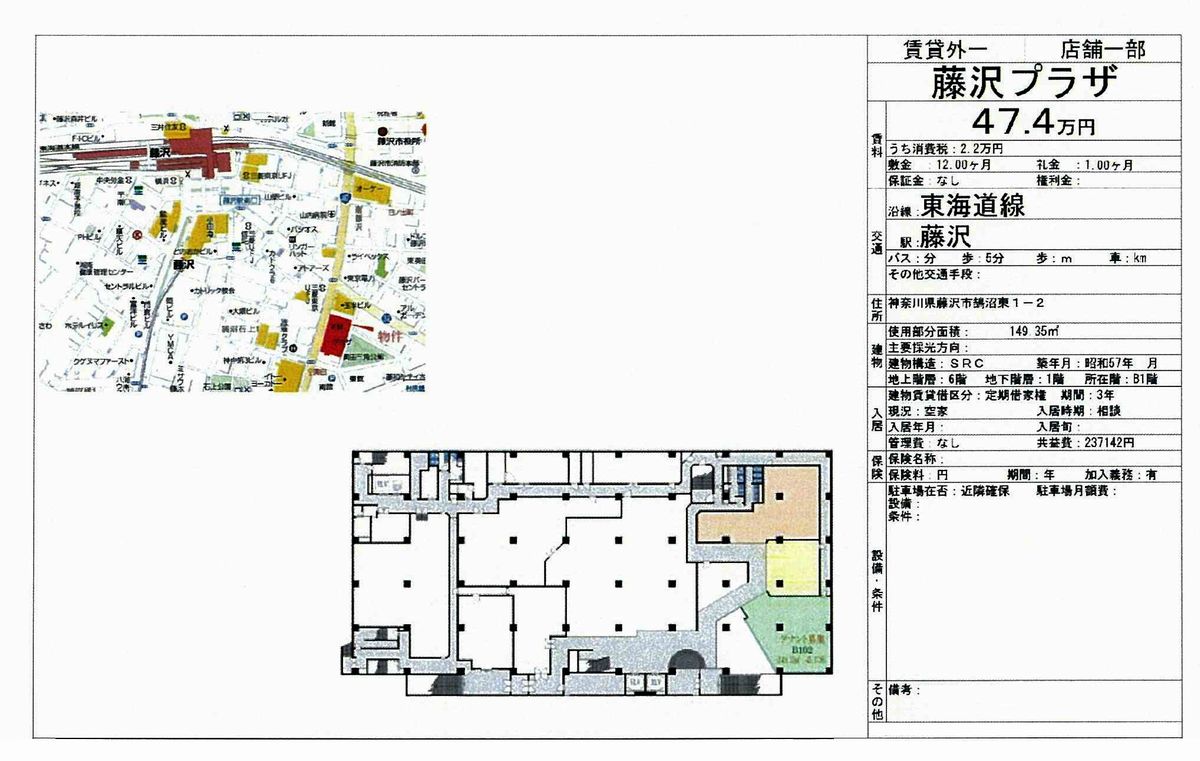 藤沢市鵠沼東1 2 藤沢駅 藤沢プラザの賃貸事務所 貸事務所 貸店舗の詳細 テナント Biz 藤沢市鵠沼東1 2 藤沢駅 藤沢プラザの賃貸事務所 貸事務所 貸店舗の詳細 テナント Biz