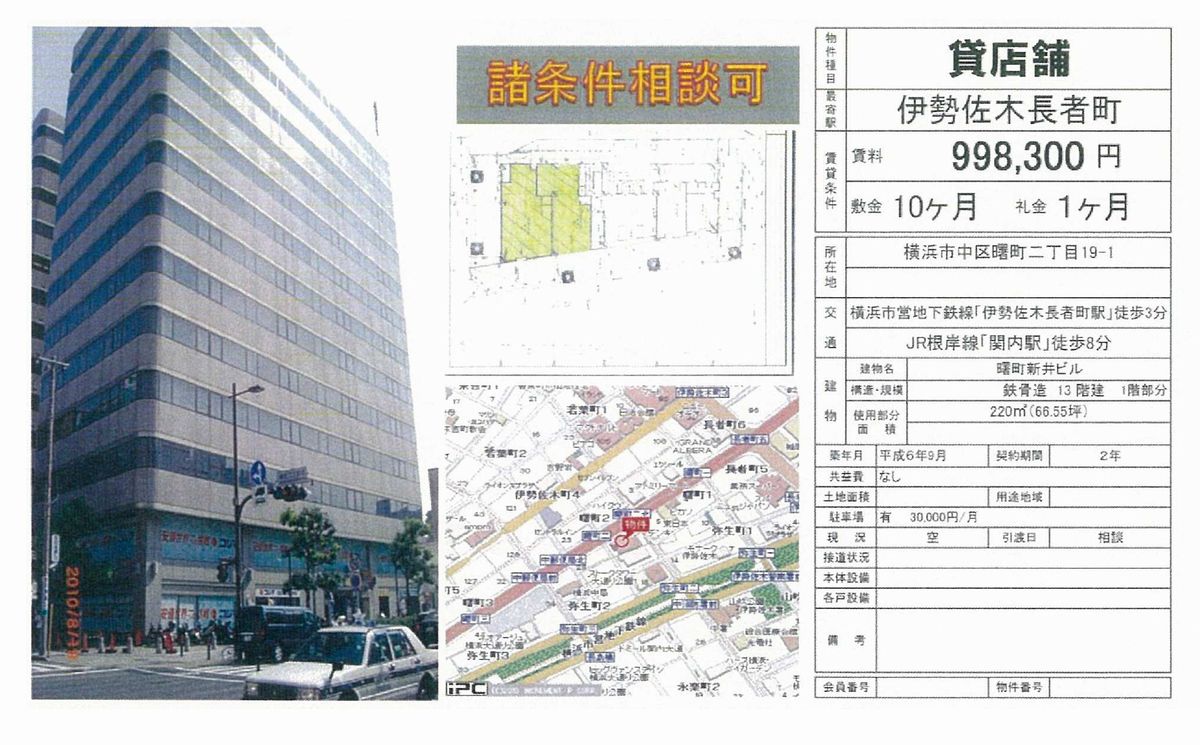 横浜市中区曙町2 19 1 関内駅 曙町新井ビルの賃貸事務所 貸事務所 貸店舗の詳細 テナント Biz