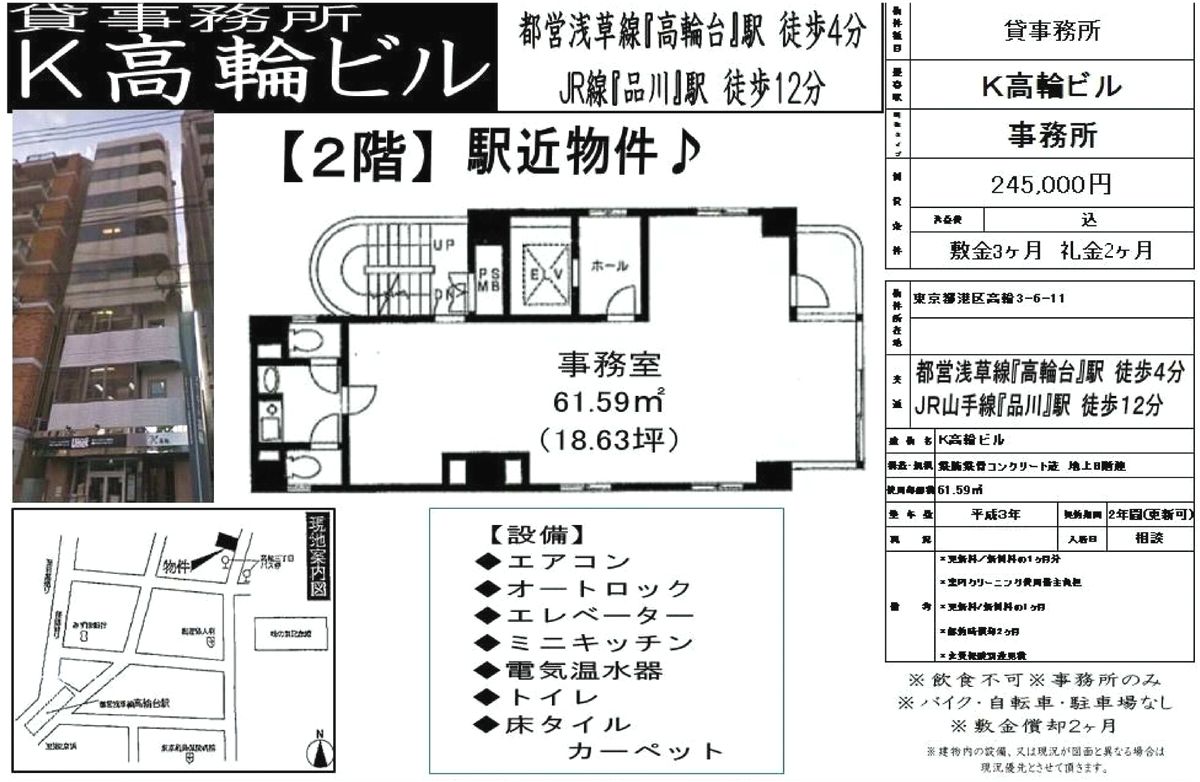 お金がない ジャストプロの新事務所が激狭ｗｗｗｗｗｗｗｗ ハロアップデート