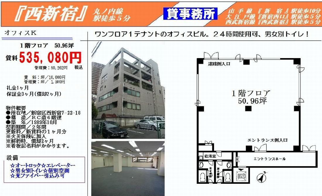 新宿区西新宿7 22 18 西新宿駅 オフィスkの賃貸事務所 貸事務所 貸店舗の詳細 テナント Biz 新宿区西新宿7 22 18 西新宿駅 オフィスkの賃貸事務所 貸事務所 貸店舗の詳細 テナント Biz