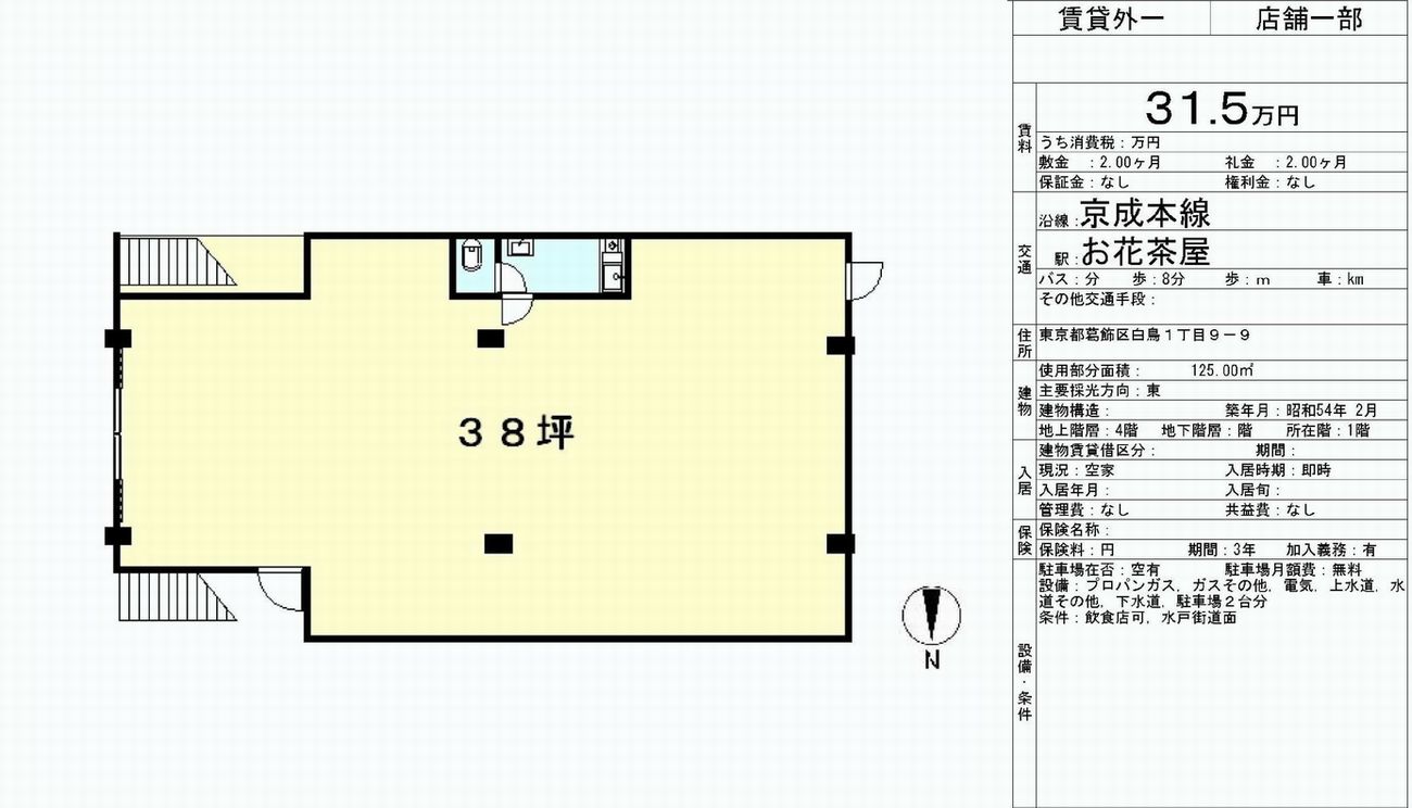 葛飾区白鳥1 9 9 お花茶屋駅 お花茶屋駅 貸店舗事務所の賃貸事務所 貸事務所 貸店舗の詳細 テナント Biz 葛飾区白鳥1 9 9 お花茶屋駅 お花茶屋駅 貸店舗事務所の賃貸事務所 貸事務所 貸店舗の詳細 テナント Biz