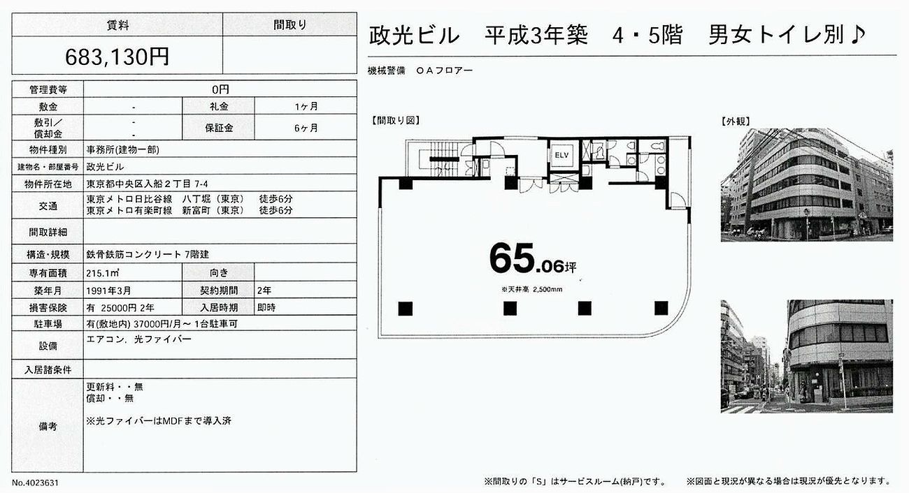 服部政光