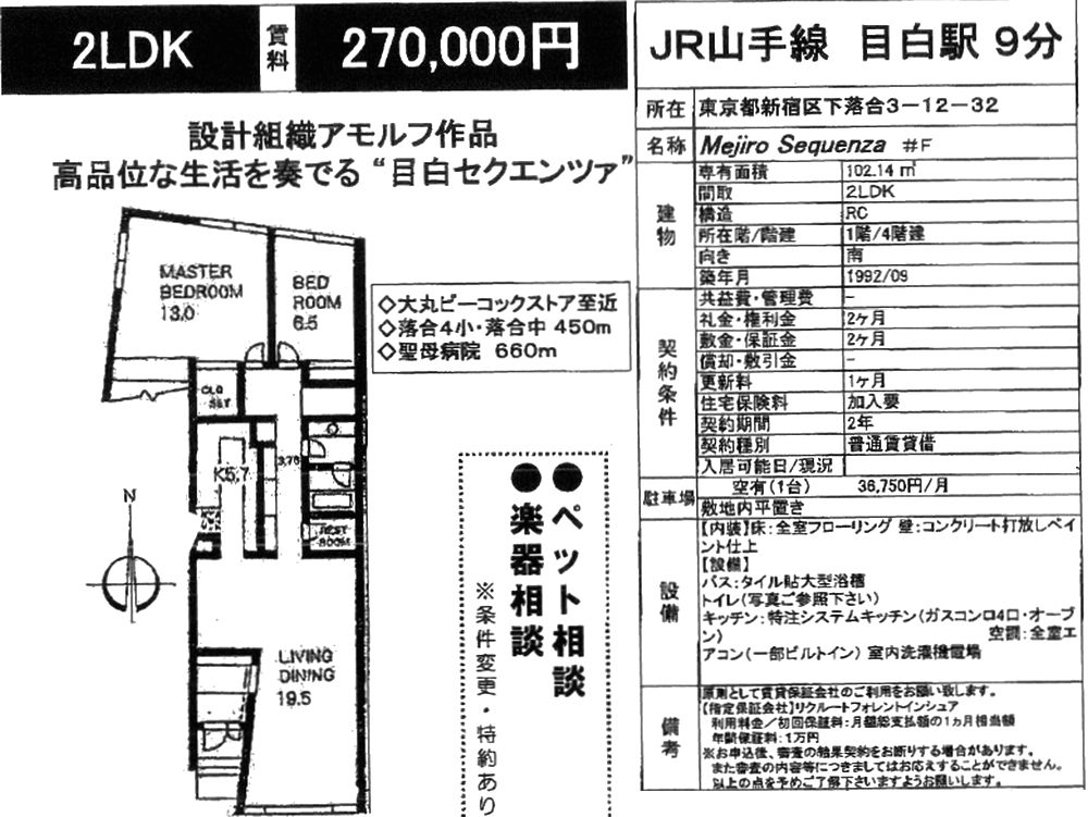 新宿区下落合3 12 32 目白駅 目白セクエンツァ mejiro sequenzaの賃貸事務所 貸事務所 貸店舗の詳細 テナント Biz 新宿区下落合3 12 32 目白駅 目白セクエンツァ mejiro sequenzaの賃貸事務所 貸事務所 貸店舗の詳細 テナント Biz