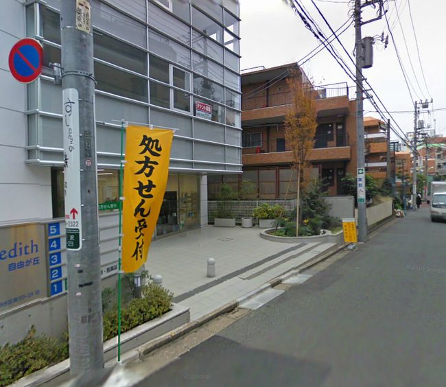 世田谷区奥沢5 23 18 自由が丘駅 メディス自由が丘の賃貸事務所 貸事務所 貸店舗の詳細 テナント Biz
