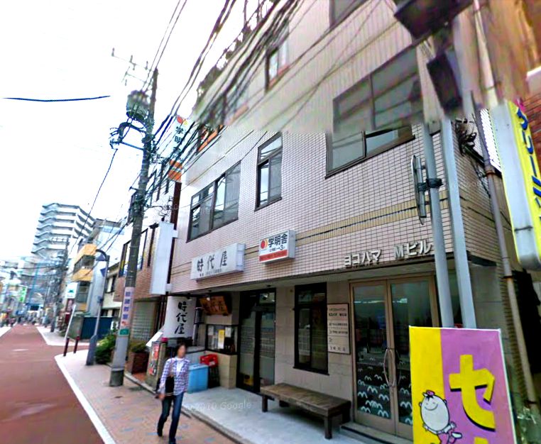横浜市旭区二俣川1 45 49 二俣川駅 ヨコハマmビルの賃貸事務所 貸事務所 貸店舗の詳細 テナント Biz 横浜市旭区二俣川1 45 49 二俣川駅 ヨコハマmビルの賃貸事務所 貸事務所 貸店舗の詳細 テナント Biz