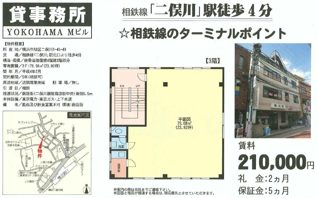 横浜市旭区二俣川1 45 49 二俣川駅 ヨコハマmビルの賃貸事務所 貸事務所 貸店舗の詳細 テナント Biz 横浜市旭区二俣川1 45 49 二俣川駅 ヨコハマmビルの賃貸事務所 貸事務所 貸店舗の詳細 テナント Biz