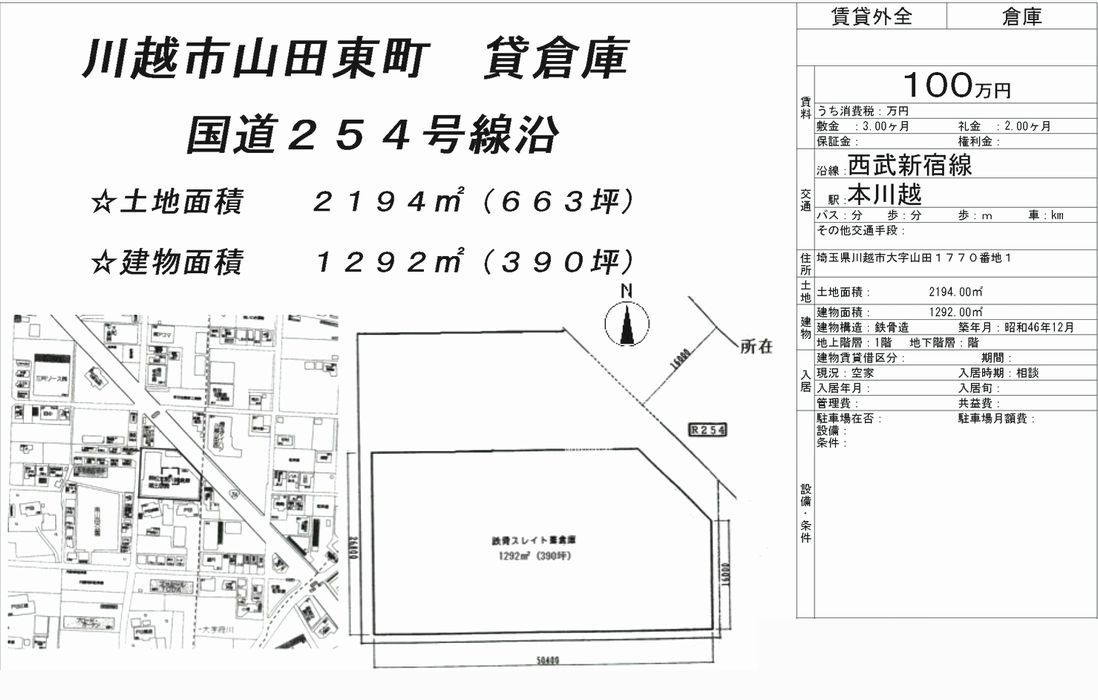 川越市大字山田1770-1(本川越駅)本川越駅 貸店舗倉庫の賃貸事務 ...