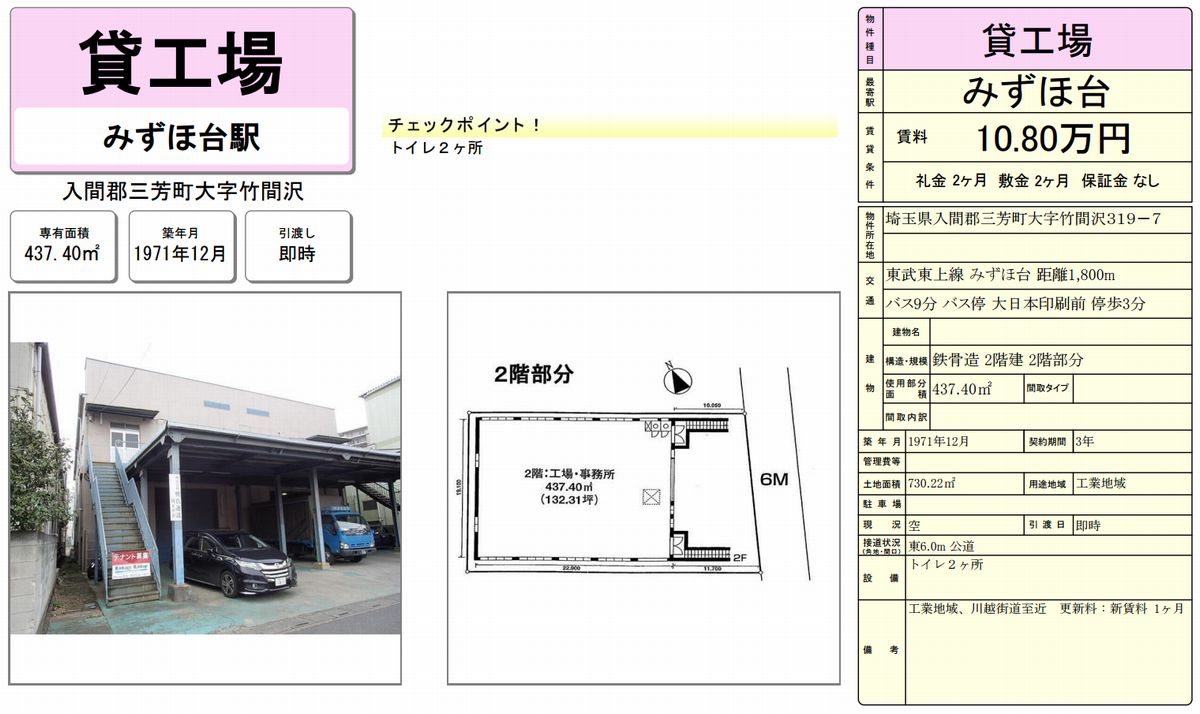 入間郡三芳町大字竹間沢319 7 みずほ台駅 みずほ台駅 貸事務所の賃貸事務所 貸事務所 貸店舗の詳細 テナント Biz 入間郡三芳町大字竹間沢319 7 みずほ台駅 みずほ台駅 貸事務所の賃貸事務所 貸事務所 貸店舗の詳細 テナント Biz