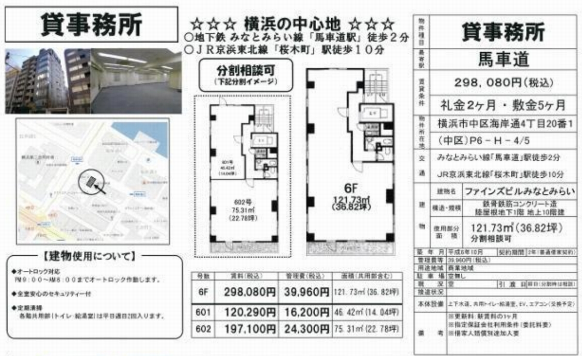 横浜市中区海岸通4 1 みなとみらい駅 ファインズビルみなとみらいの賃貸事務所 貸事務所 貸店舗の詳細 テナント Biz