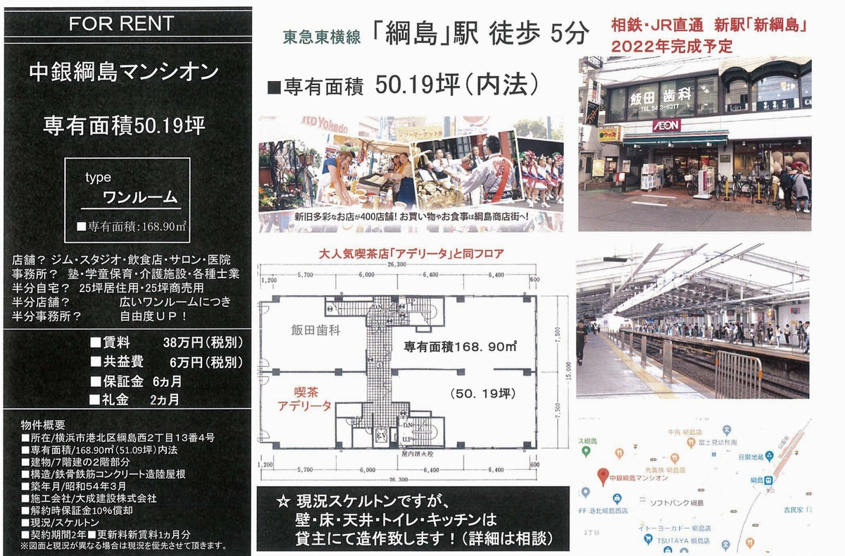 横浜市港北区綱島西2 13 4 綱島駅 中銀綱島マンシオンの賃貸事務所 貸事務所 貸店舗の詳細 テナント Biz 横浜市港北区綱島西2 13 4 綱島駅 中銀綱島マンシオンの賃貸事務所 貸事務所 貸店舗の詳細 テナント Biz