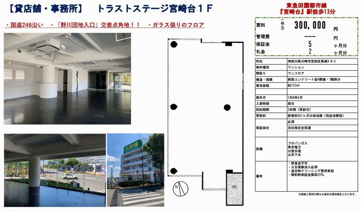 川崎市宮前区馬絹3 8 3 宮崎台駅 トラストステージ宮崎台の貸事務所 貸店舗 賃貸オフィス 物件詳細 不動産i Land 53090