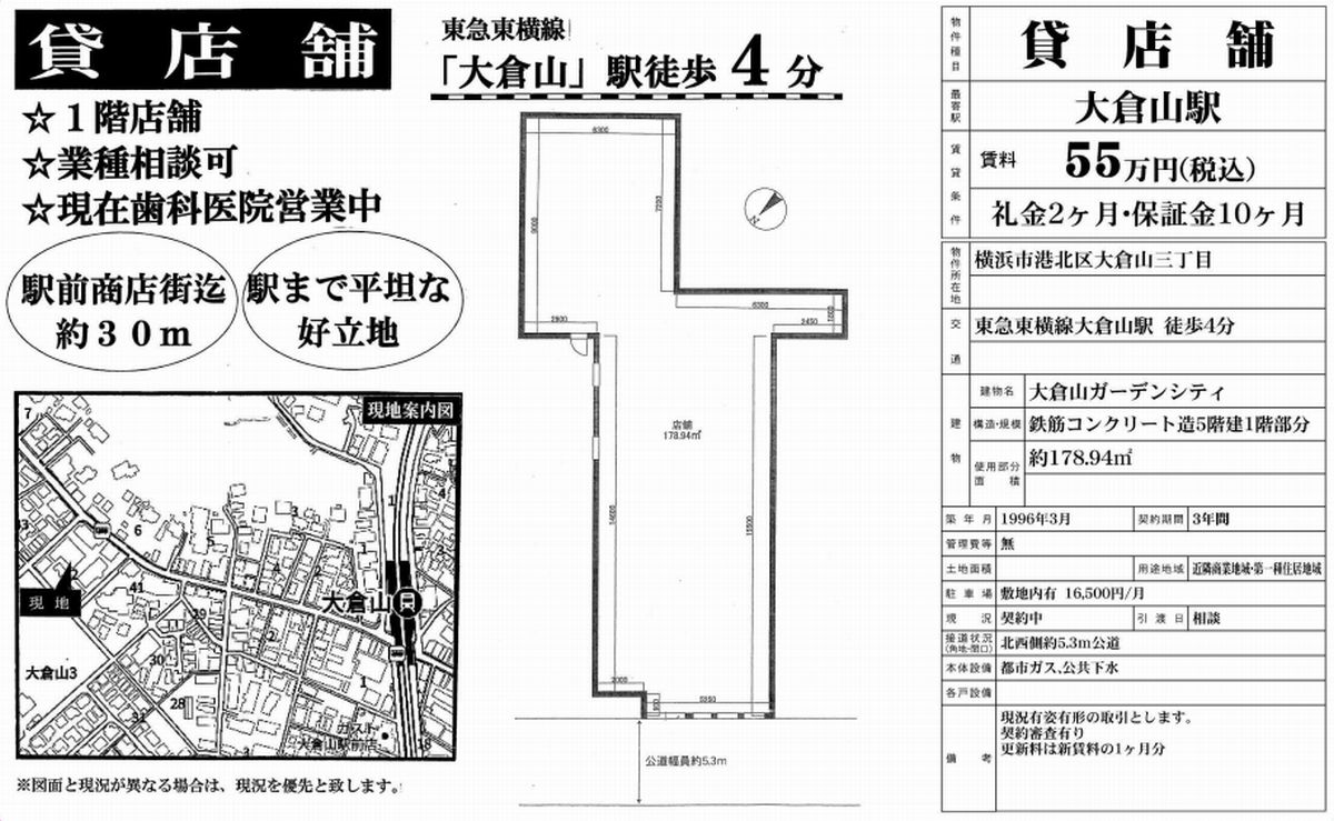 横浜市港北区大倉山3 42 16 大倉山駅 大倉山ガーデンシティの賃貸事務所 貸事務所 貸店舗の詳細 テナント Biz 横浜市港北区大倉山3 42 16 大倉山駅 大倉山ガーデンシティの賃貸事務所 貸事務所 貸店舗の詳細 テナント Biz