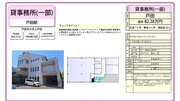 東洋コントロールビル(トウヨウコントロールビル)