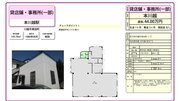 本川越 事務所