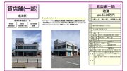 君津 事務所