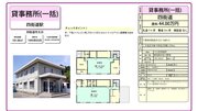 大日貸事務所
