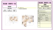 玉川工産旧社屋
