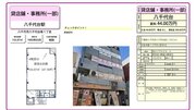 松ロイヤルビル