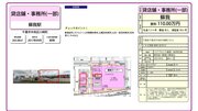 ベイフロント蘇我