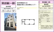 愛心国際学院別館