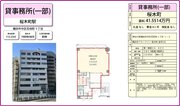 第一東商ビル